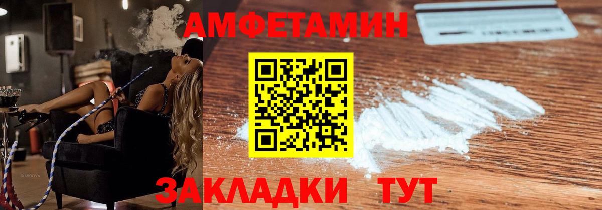 Амфетамин VHQ  Вход с VPN  Amphetamine  Находка 