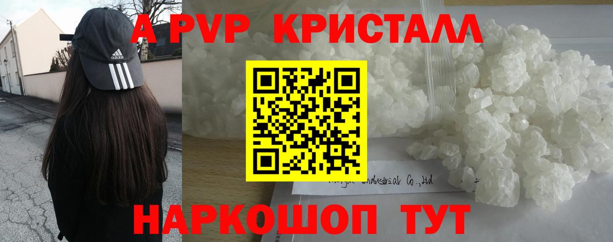 А ПВП мука  Вход с VPN  цены   Alpha-PVP СК КРИС  Находка 