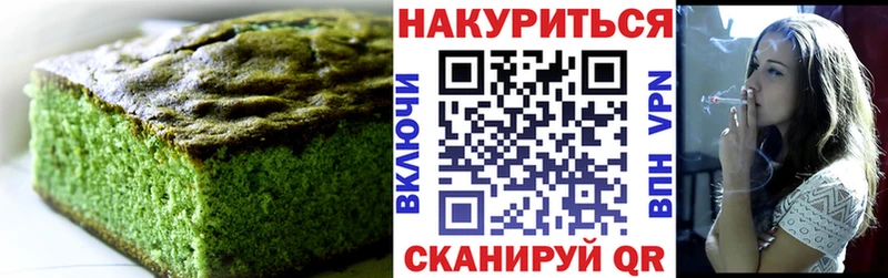 Печенье с ТГК конопля  Находка 
