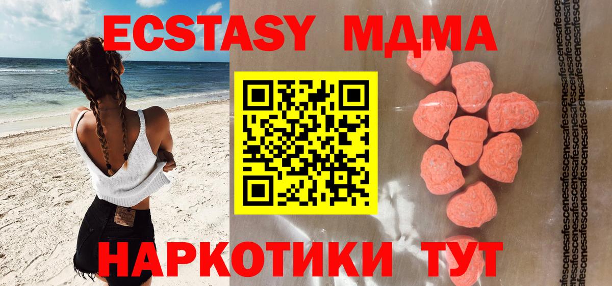 ЭКСТАЗИ 280мг Находка