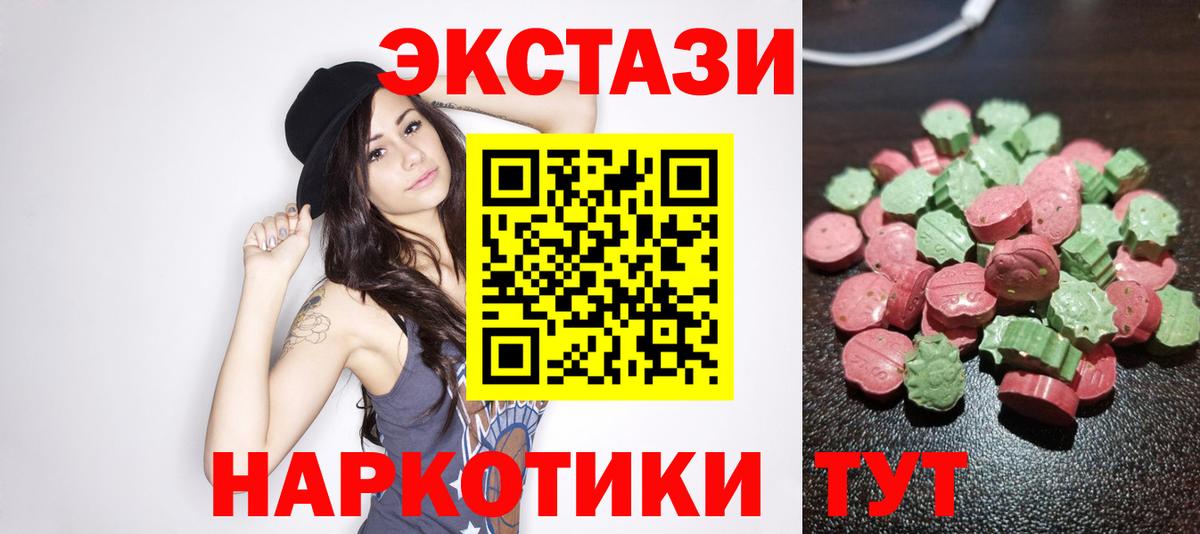 darknet состав  Вход с VPN  Экстази ешки  Ecstasy  Находка  ЭКСТАЗИ таблы 
