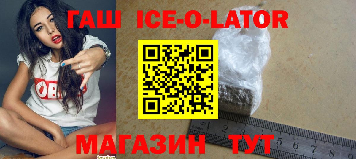 ГАШ хэш Находка