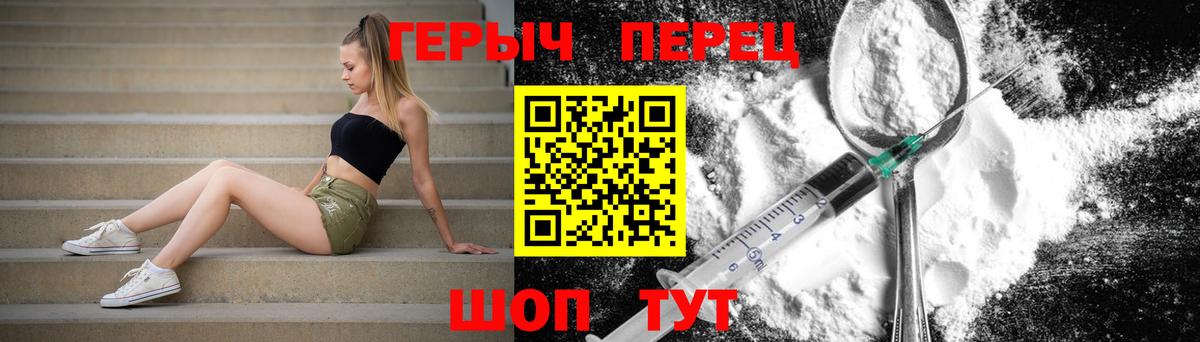 ГЕРОИН афганец Находка