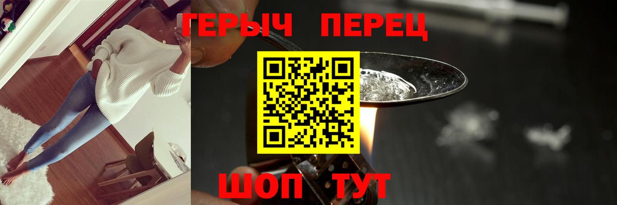 Героин герыч  Героин  Находка  Вход с VPN 
