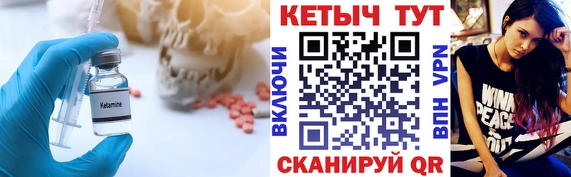 Кетамин ketamine  Находка 