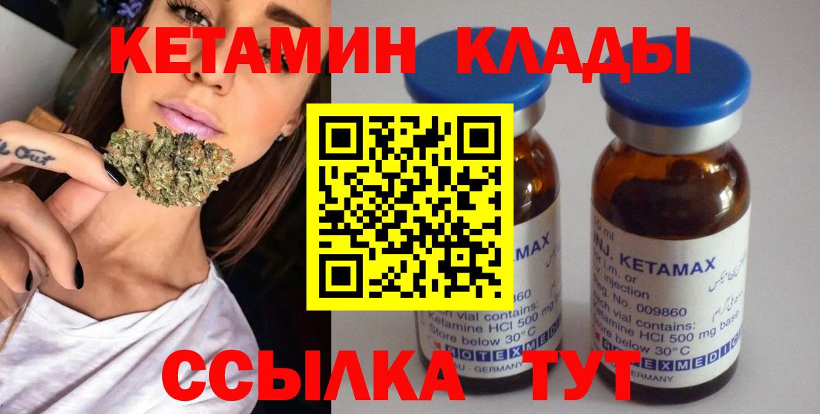 Кетамин VHQ  КЕТАМИН VHQ  Находка  MEGA вход  Вход с VPN 