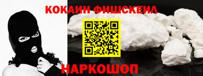 кокаин VHQ Можайск