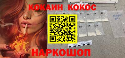 кокаин VHQ Можайск