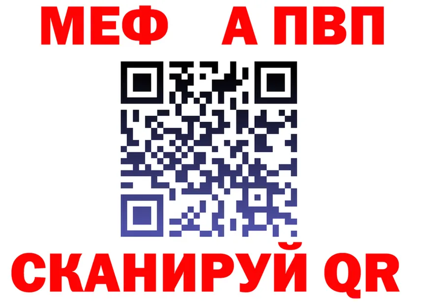 МЯУ-МЯУ кристаллы зеркало нарко площадка гидра Находка