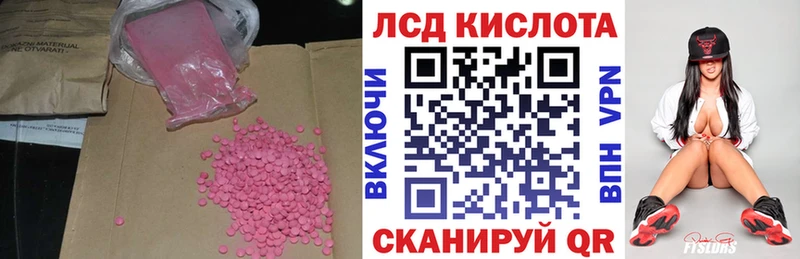 ЛСД экстази кислота  Находка 