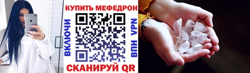 Мефедрон мяу мяу  Находка 