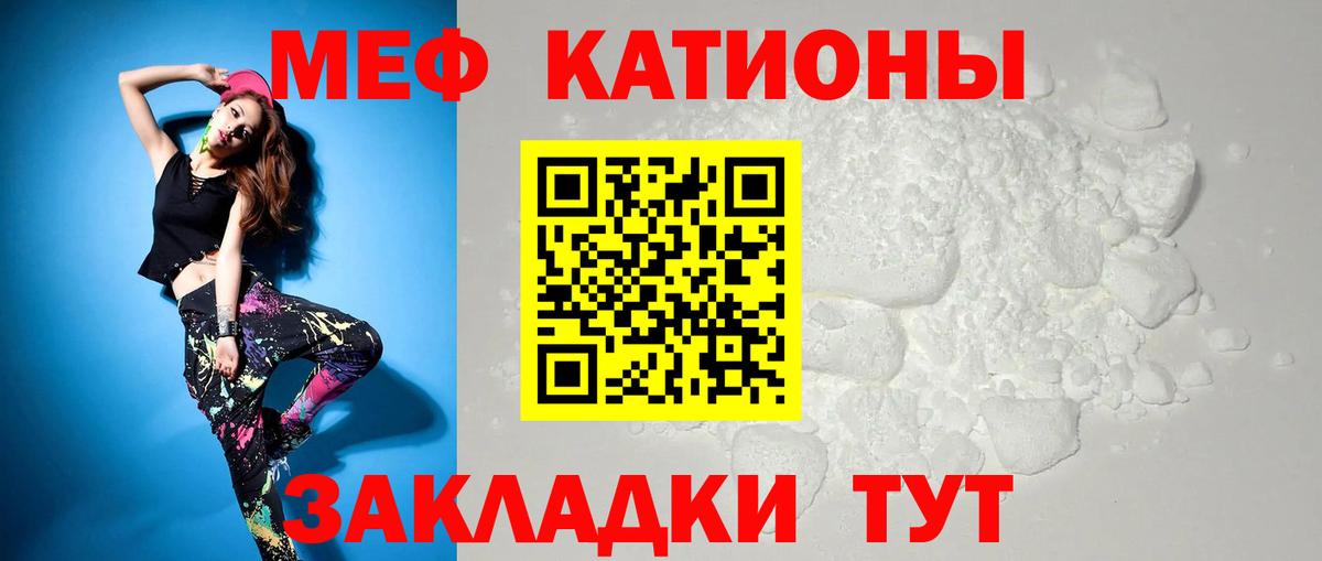 Находка  МЯУ-МЯУ кристаллы  МЕФ  Меф  Вход с VPN 