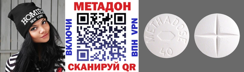 Метадон methadone  кракен сайт  Находка 