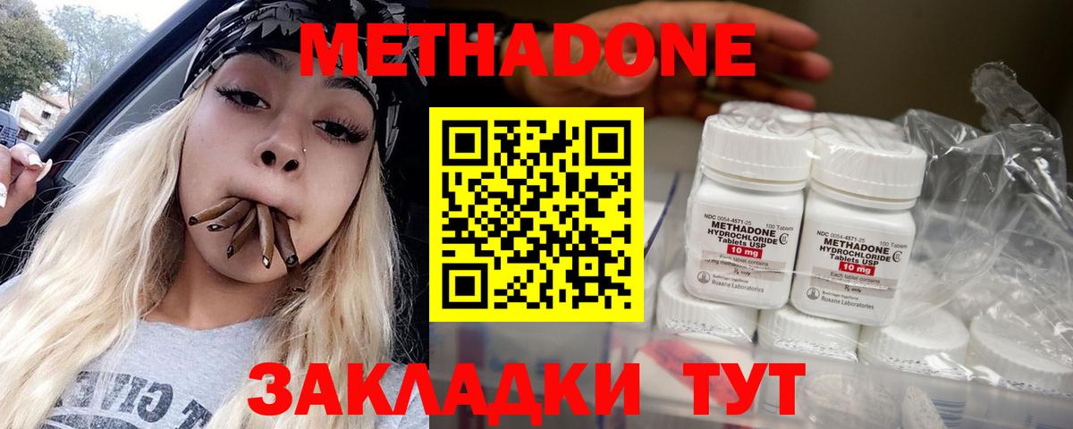 Метадон кристалл  Вход с VPN  гидра как войти  Находка 