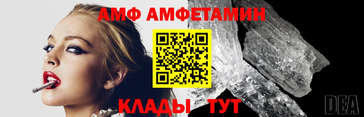 МЕТАМФЕТАМИН кристалл Находка