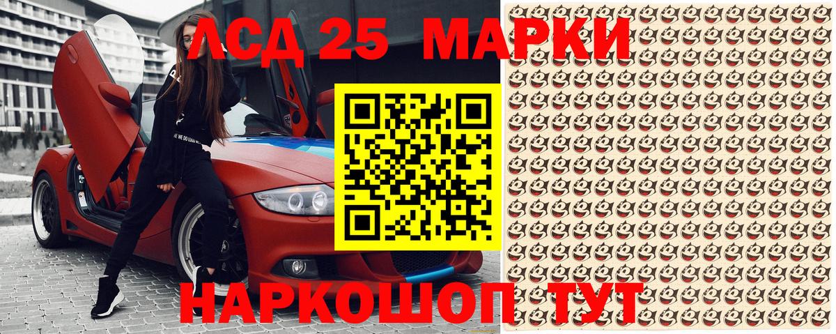 Марки 25I-NBOMe 1,8мг Находка