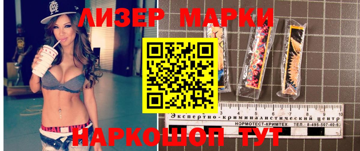 Находка  Наркотические марки 1500мкг  Вход с VPN 